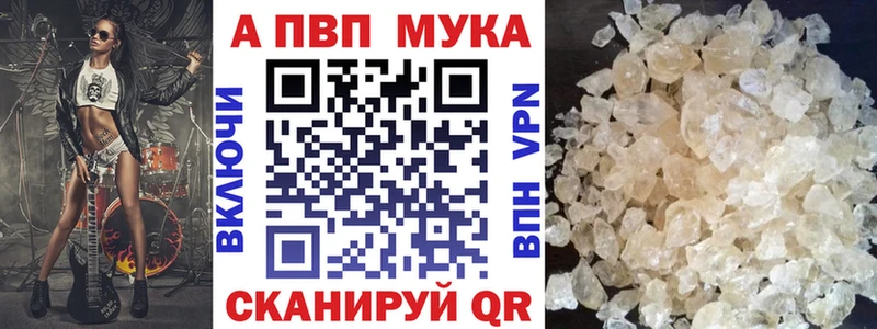 Alpha PVP VHQ купить наркоту Вязники