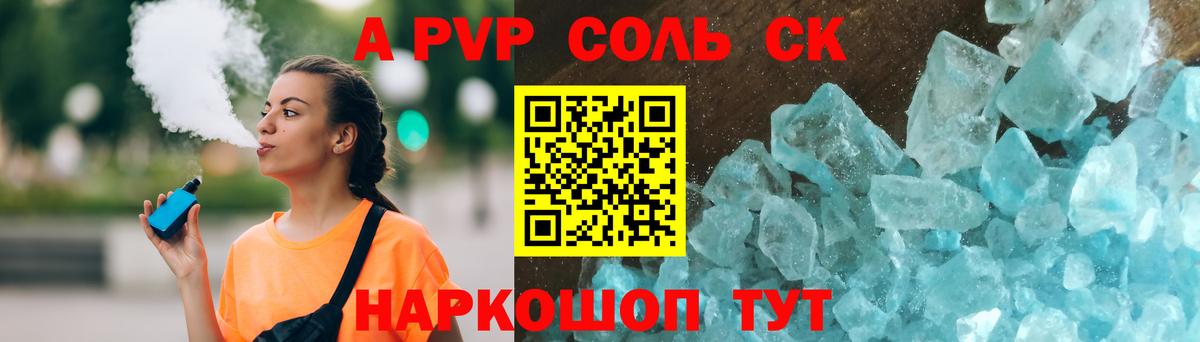 Вязники  А ПВП  Вход с VPN  Alpha-PVP СК  Альфа ПВП мука  Альфа ПВП мука 