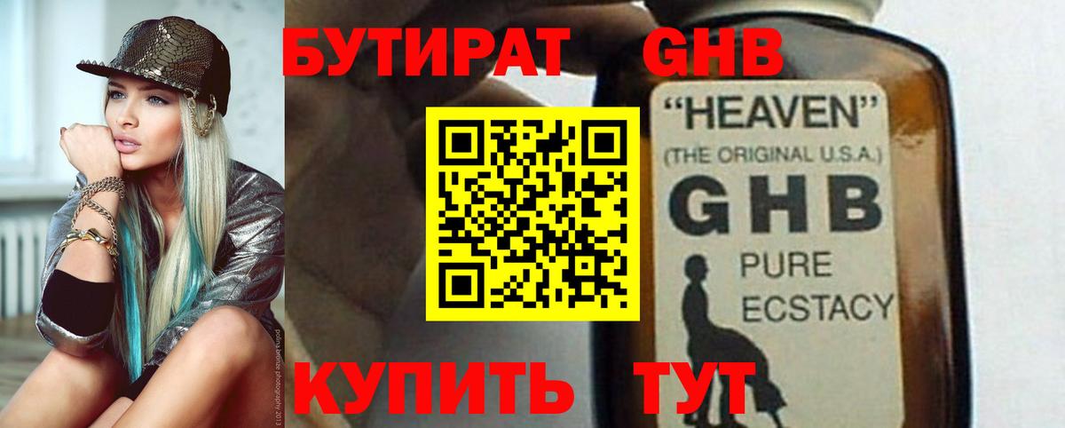 БУТИРАТ буратино  Вход с VPN  Вязники 