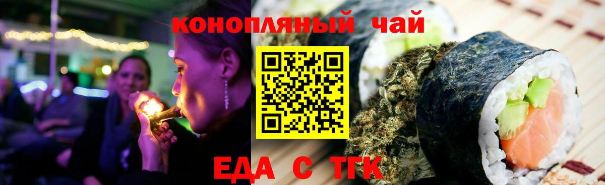 Еда ТГК марихуана  Вход с VPN  Вязники 