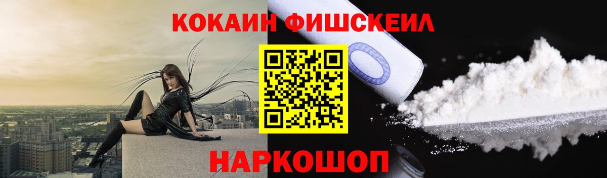 Вязники  Кокаин  Вход с VPN  COCAIN FishScale 