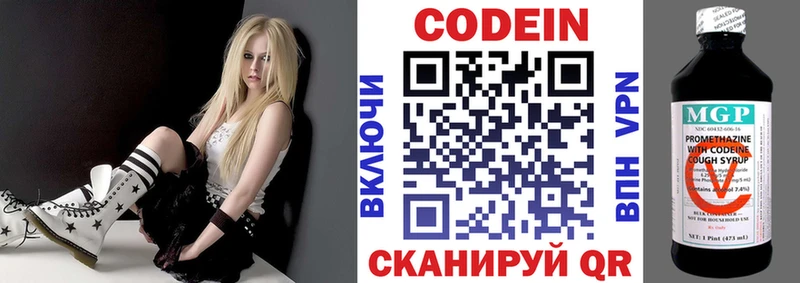 Кодеиновый сироп Lean напиток Lean (лин)  Вязники 