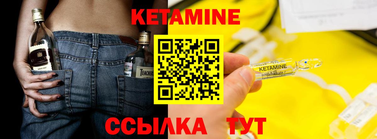 маркетплейс как зайти  КЕТАМИН ketamine  Вход с VPN  Вязники 
