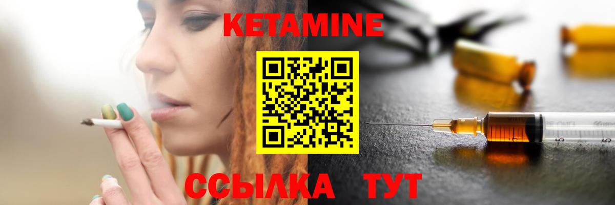 Кетамин ketamine Вязники