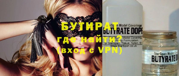 стафф Белокуриха