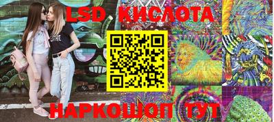 спайс Братск