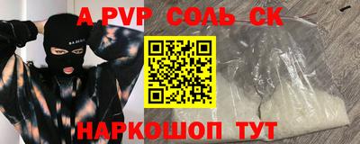 спайс Братск