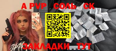 спайс Братск
