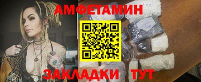 спайс Братск