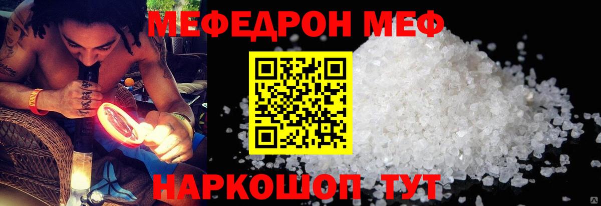 МЕФ 4 MMC    ONION  где можно купить наркотик  Меф  Вязники  Вход с VPN  Меф  Меф мука 
