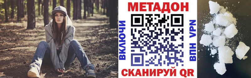 Метадон белоснежный  Вязники 