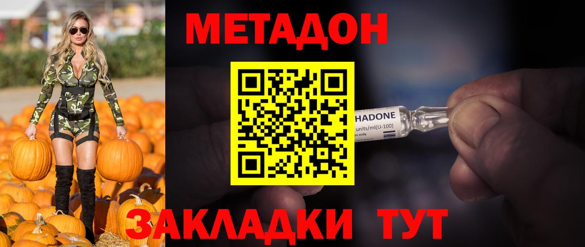 МЕТАДОН кристалл  Вход с VPN  мега зеркало  Вязники  Метадон methadone 