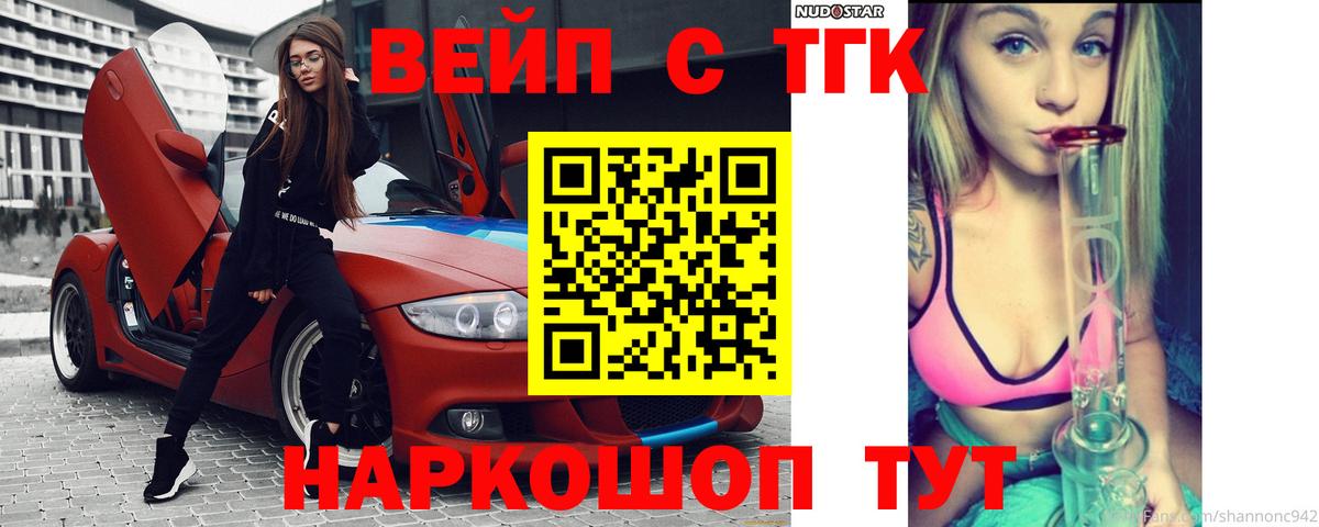 Вязники  магазин    Вход с VPN  Дистиллят ТГК гашишное масло 
